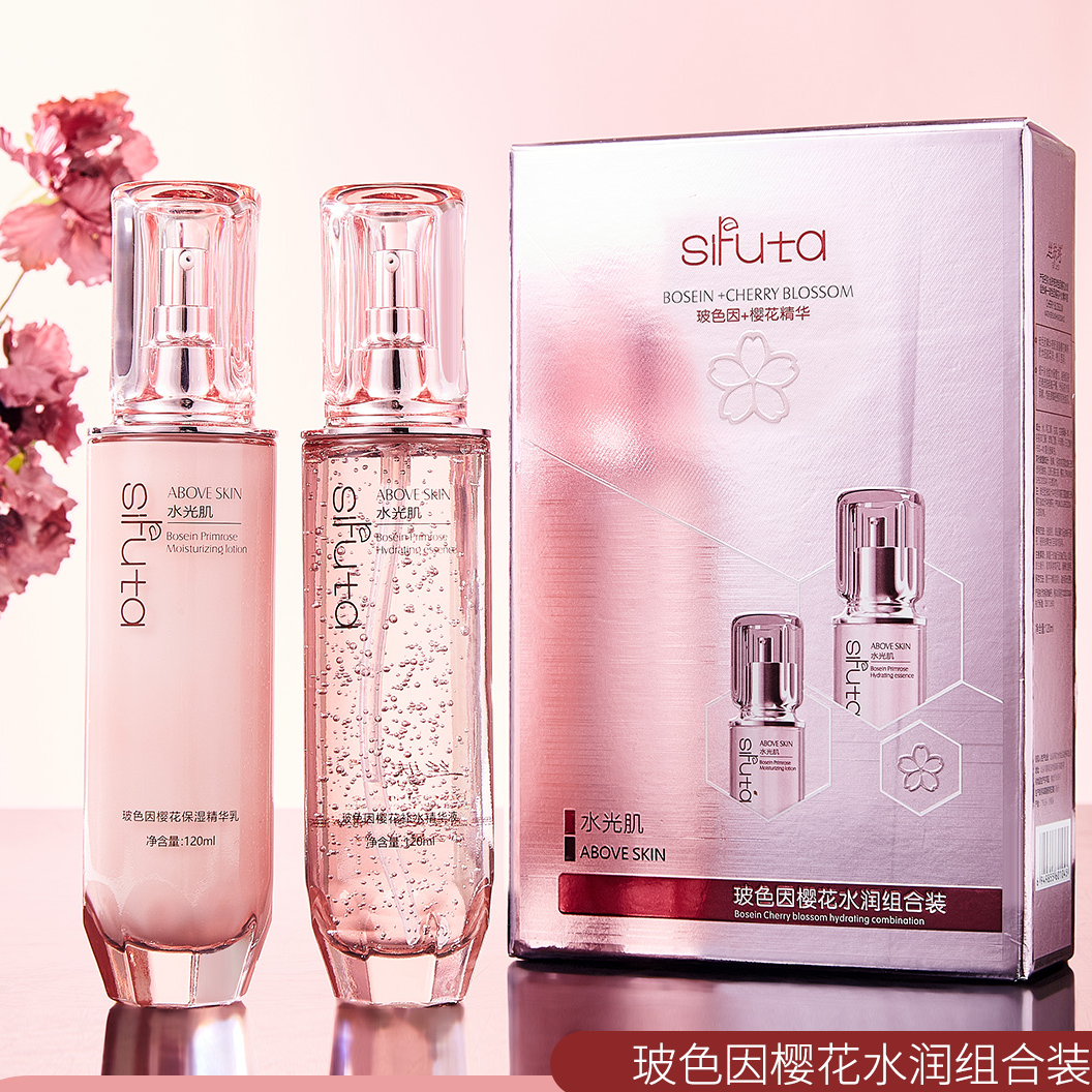 【粉丝专享】玻色因樱花水润水乳套装