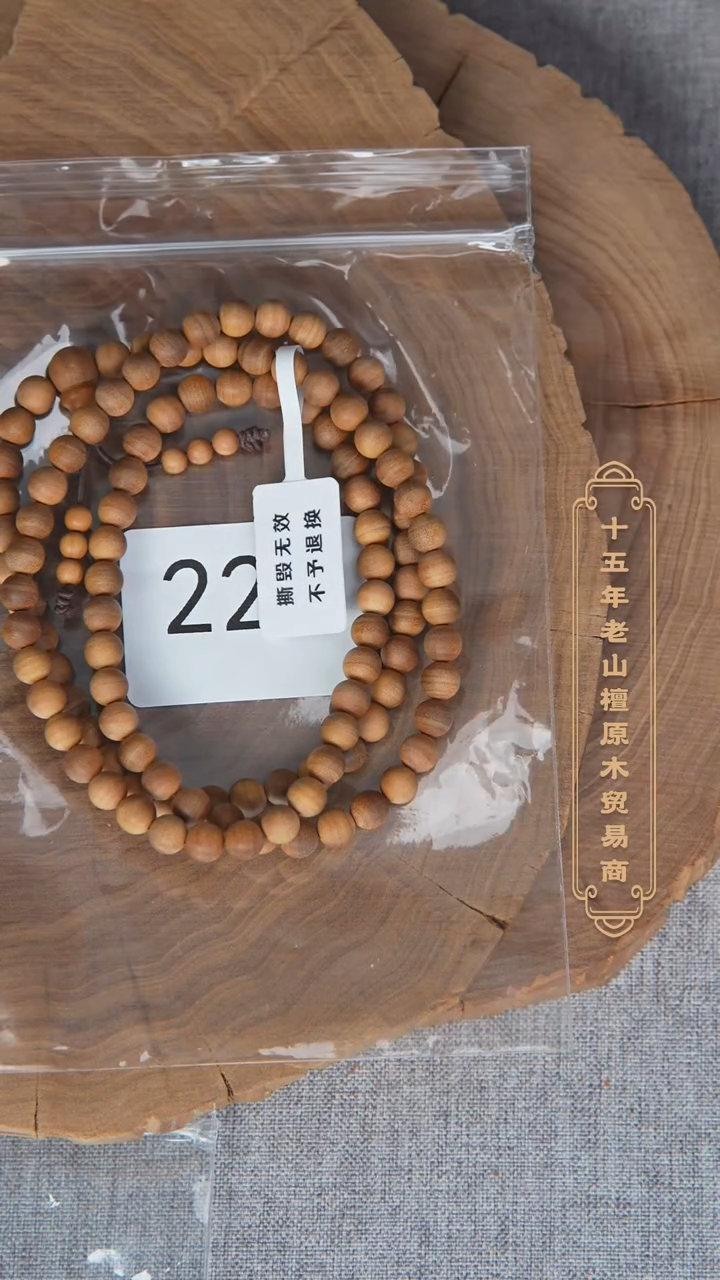 檀香木手串/手链朽化料黑横沉06*108醇厚奶甜韵 224