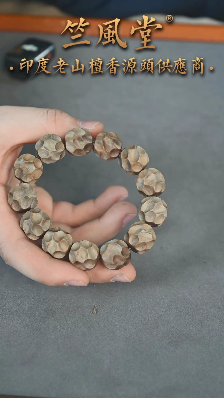 【闪购商品】檀香木手串/手链竺系列阴沉无相18沉水手串孤品