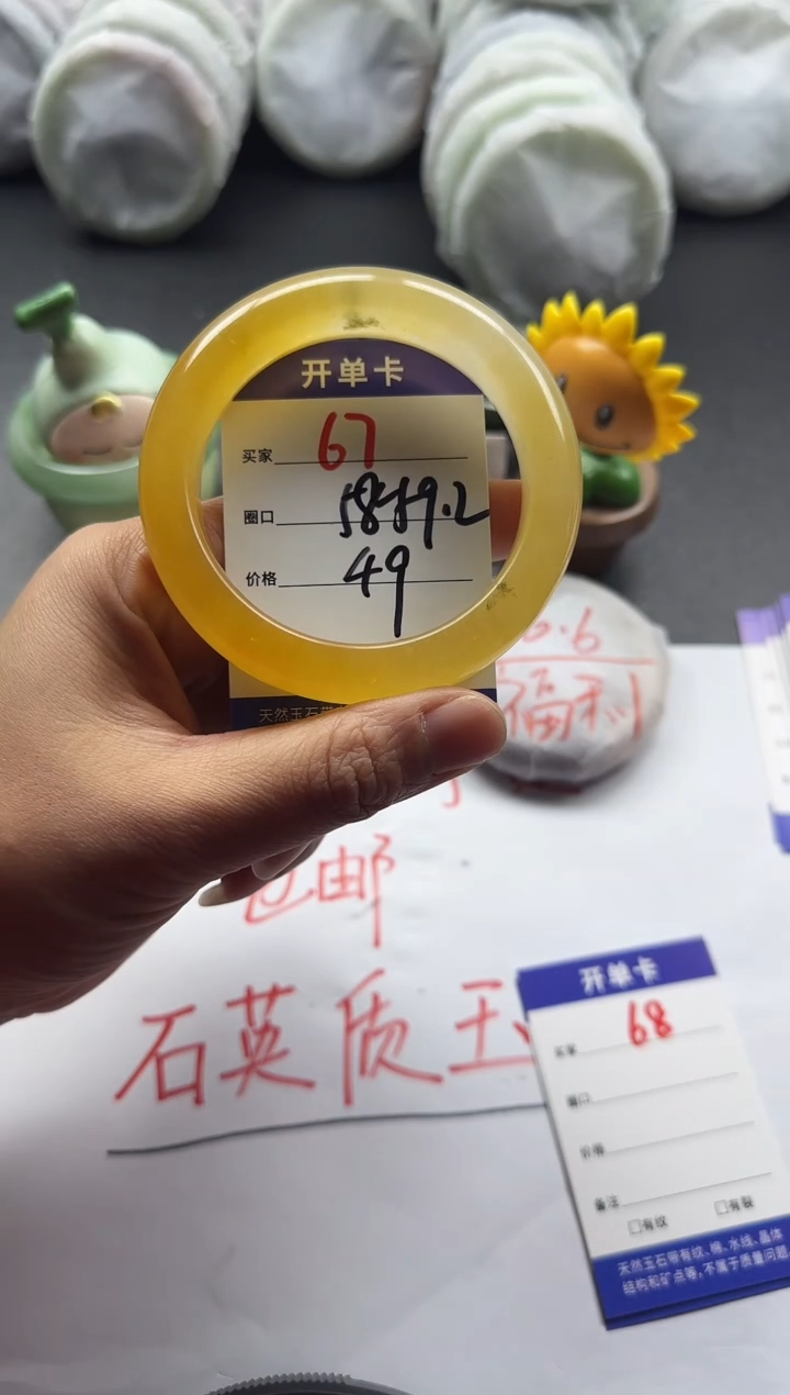 未镶嵌手镯石英质玉67+58/59.2