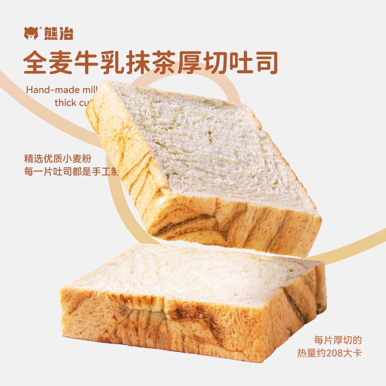 【MZ】箱装(10片/盒)全麦牛乳抹茶厚切吐司 600g/箱