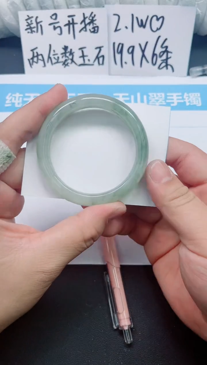 【闪购商品】石英质玉手镯未镶嵌0112