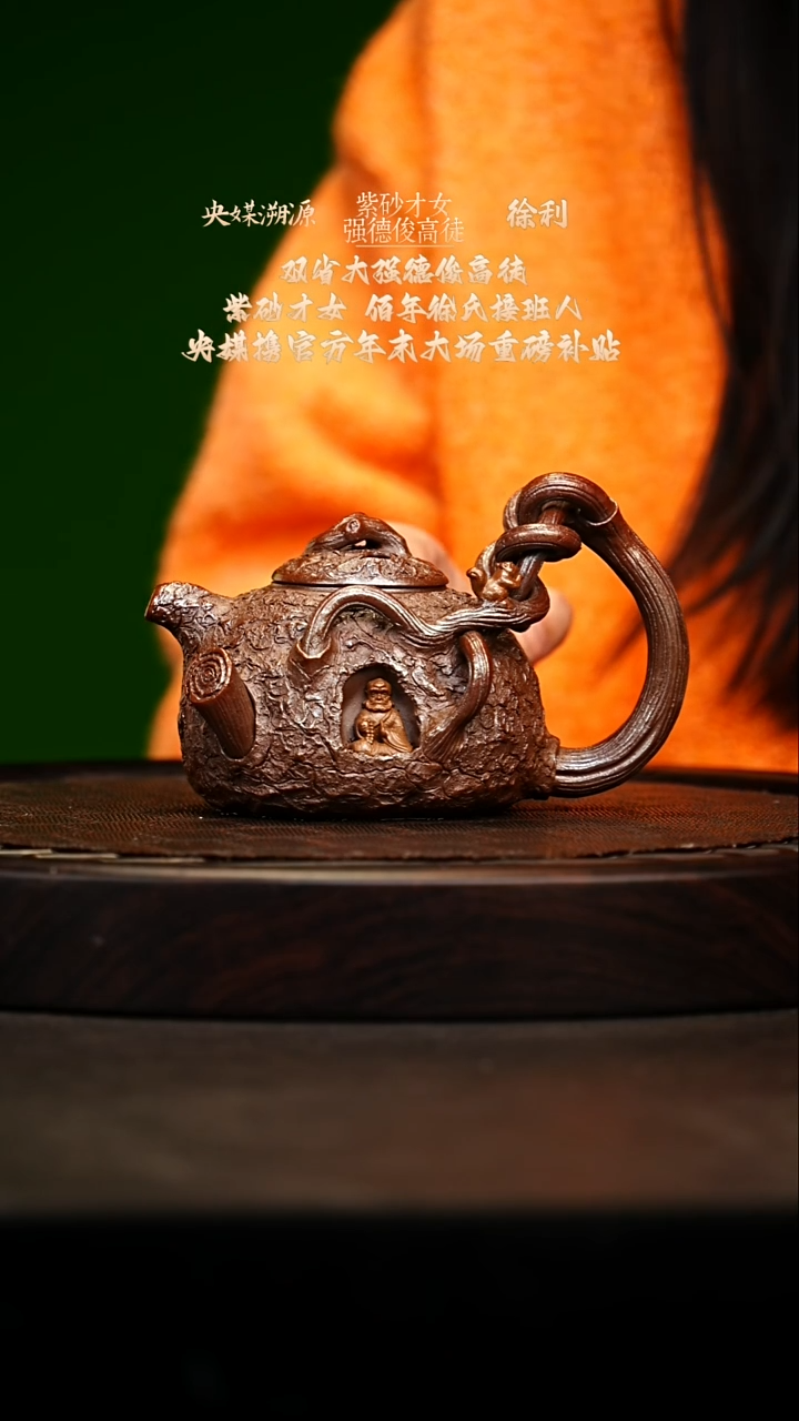 宜兴原矿高端紫砂 景舟底槽清强济窑柴烧280cc