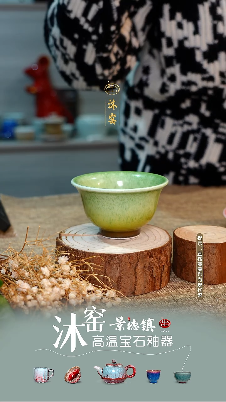 柴窑苔绿【双非遗】沐窑·匠师手作/开播礼