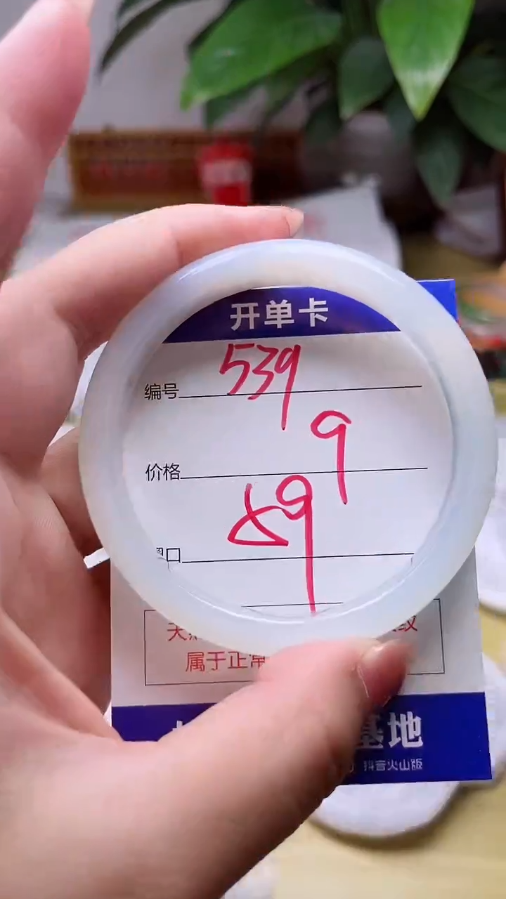 玛瑙/玉髓手镯未镶嵌539