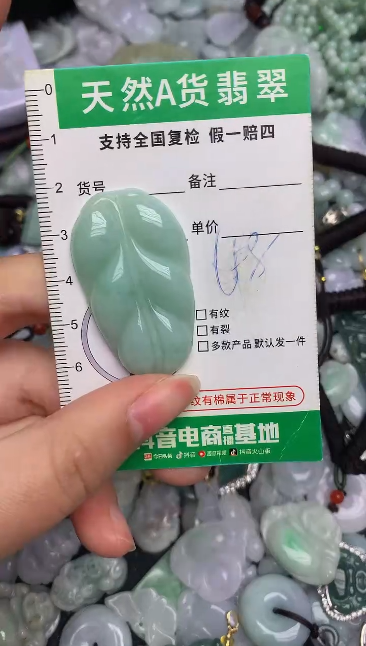 【闪购商品】翡翠颈饰未镶嵌天然缅甸A货翡翠吊坠
