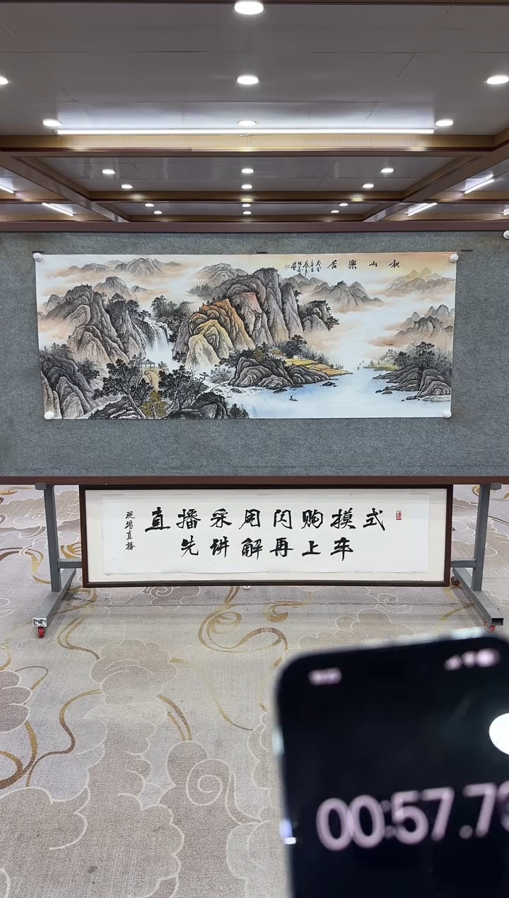 【闪购商品】绘画绘画Y-邵明义 -小六尺-山水画