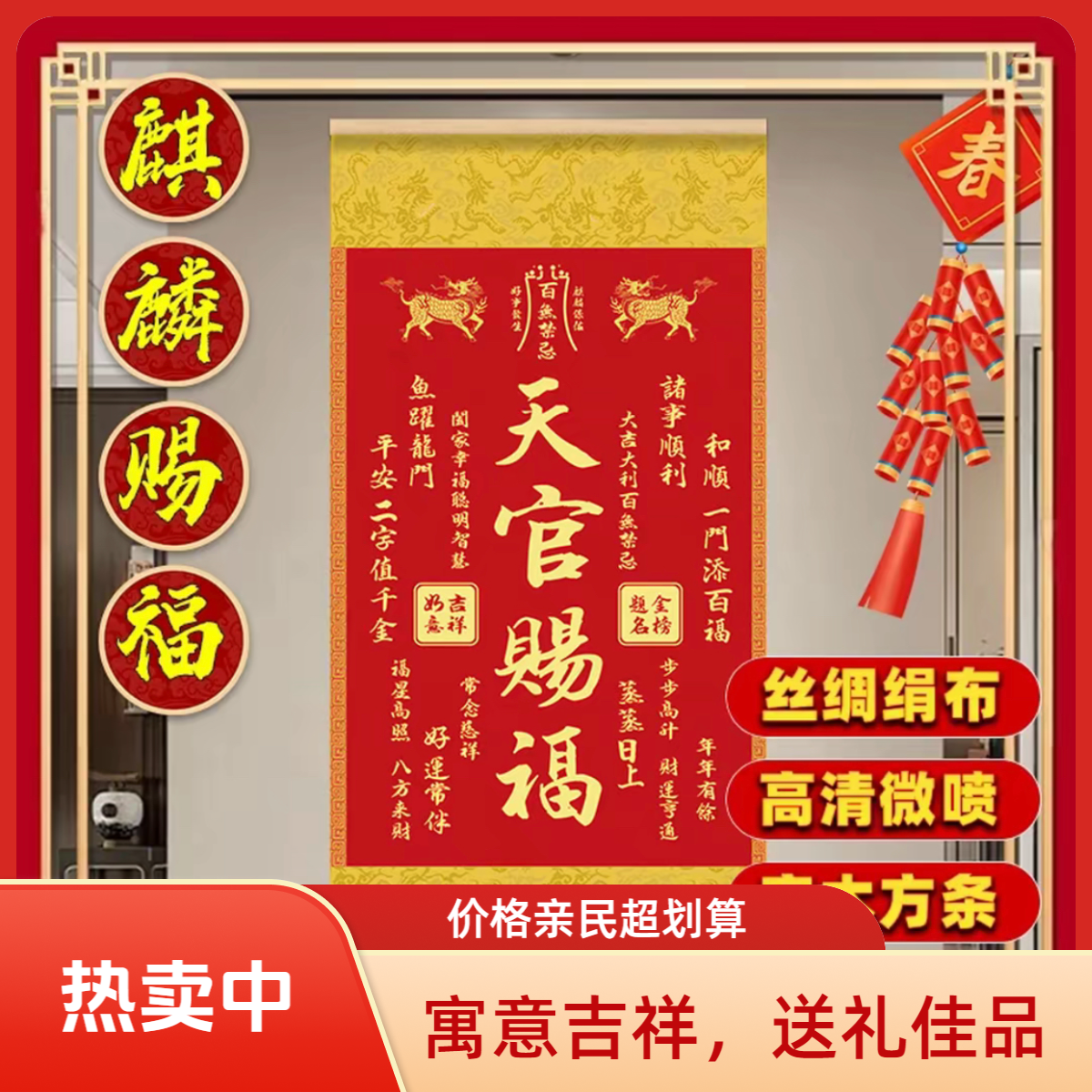  庄氏【直播福利】天官赐福麒麟实木挂画客厅玄关书房装饰画挂饰