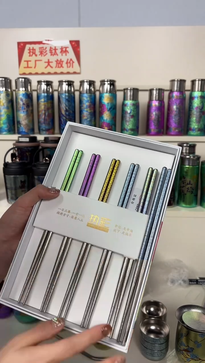 纯钛筷子 5+1 蓝