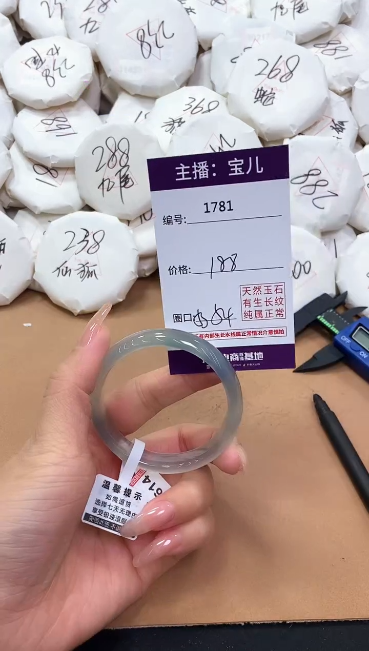 【闪购商品】玛瑙/玉髓手镯未镶嵌1781