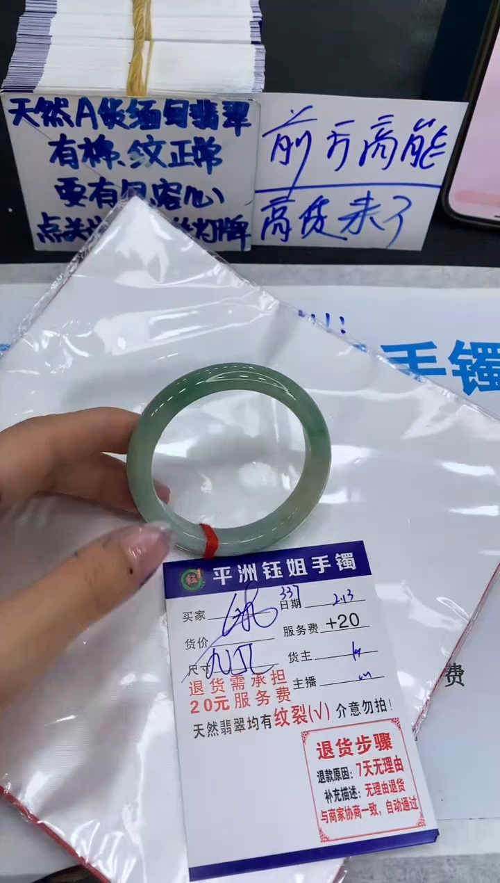【闪购商品】翡翠手镯未镶嵌1111111111