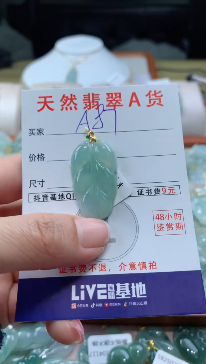 【闪购商品】翡翠颈饰18K金镶嵌天然A货翡翠挂件