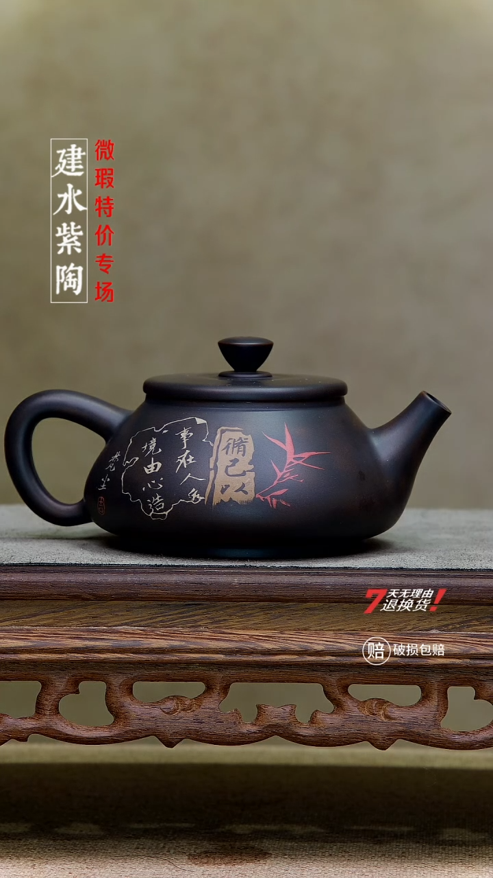 四大名陶建水紫陶
