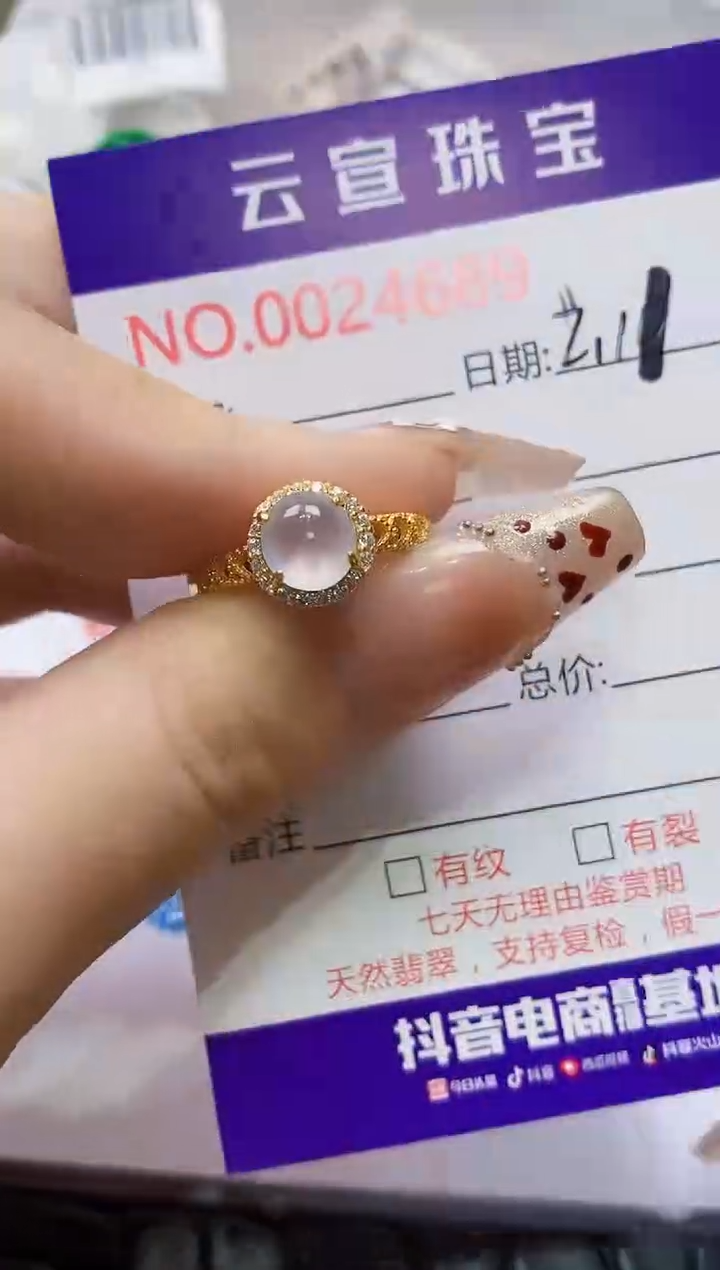 【闪购商品】翡翠戒指银S925镶嵌/4689