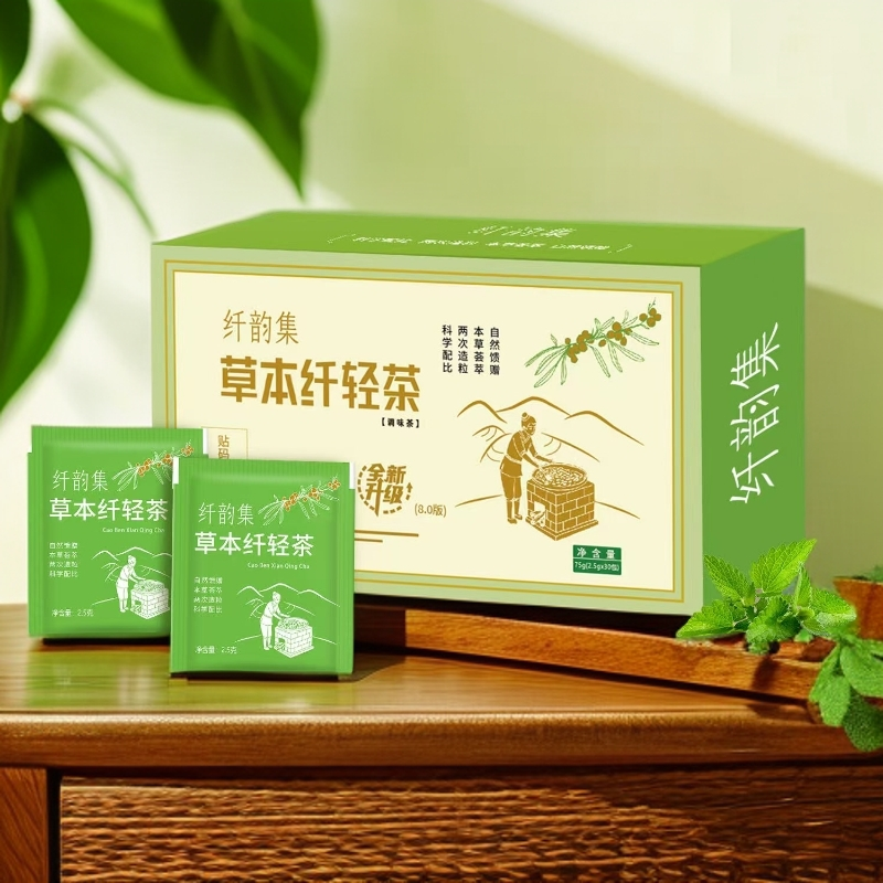 8.0升级版草本纤轻茶组合套装