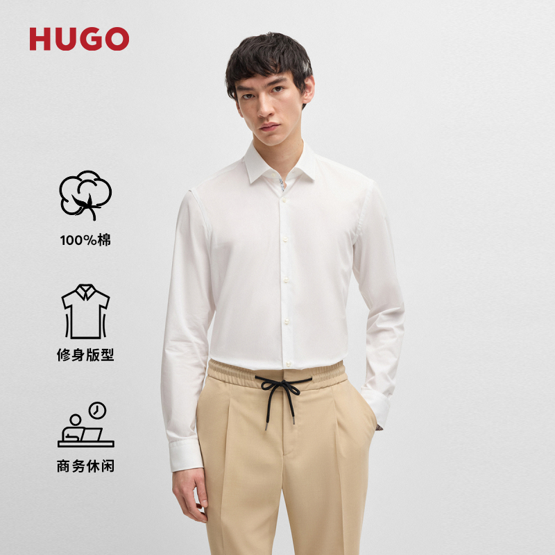 HUGO雨果男士2025夏季新款易熨烫棉府绸修身正装衬衫50539808