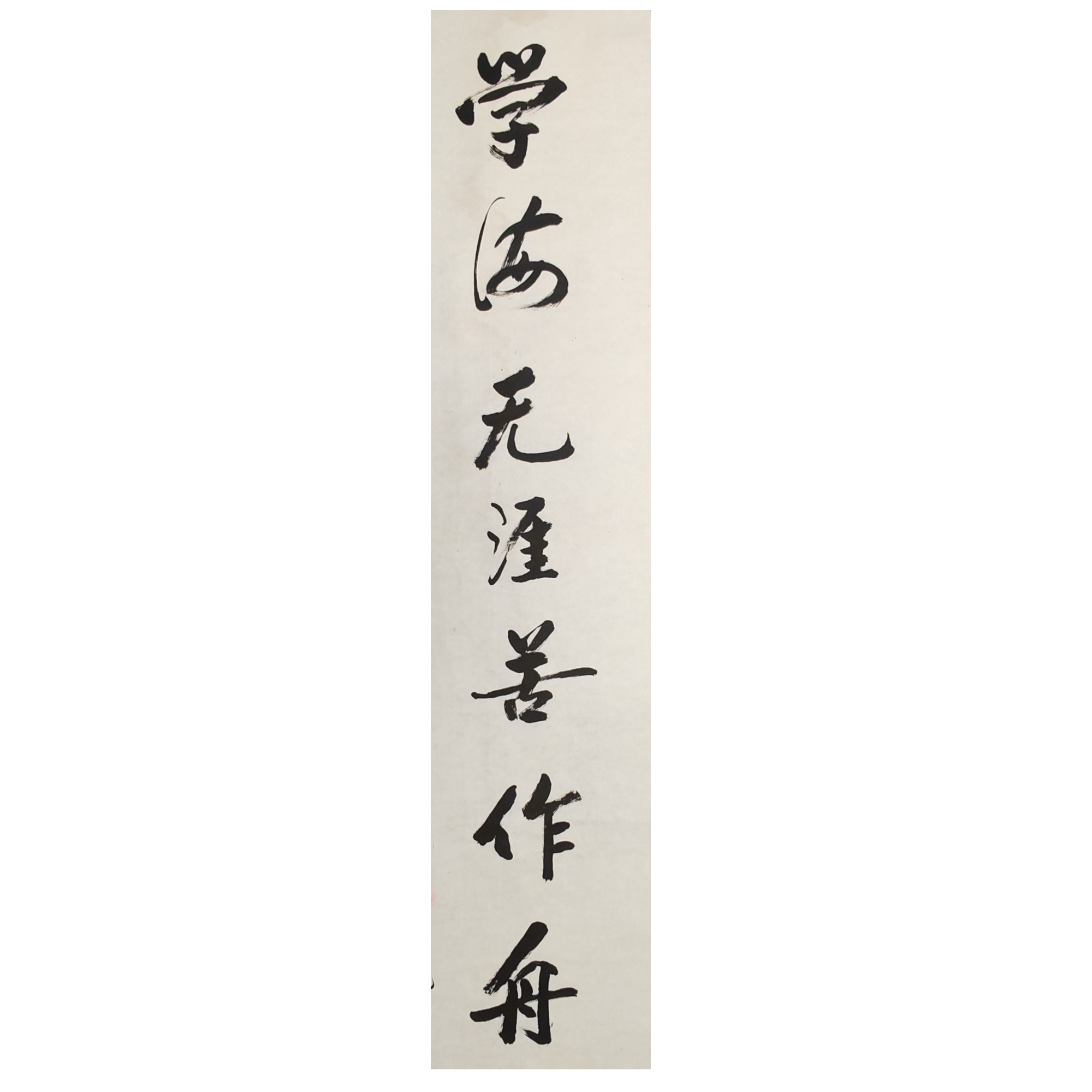 LOT.3118 《书法》125*31cm 纸本水墨立轴