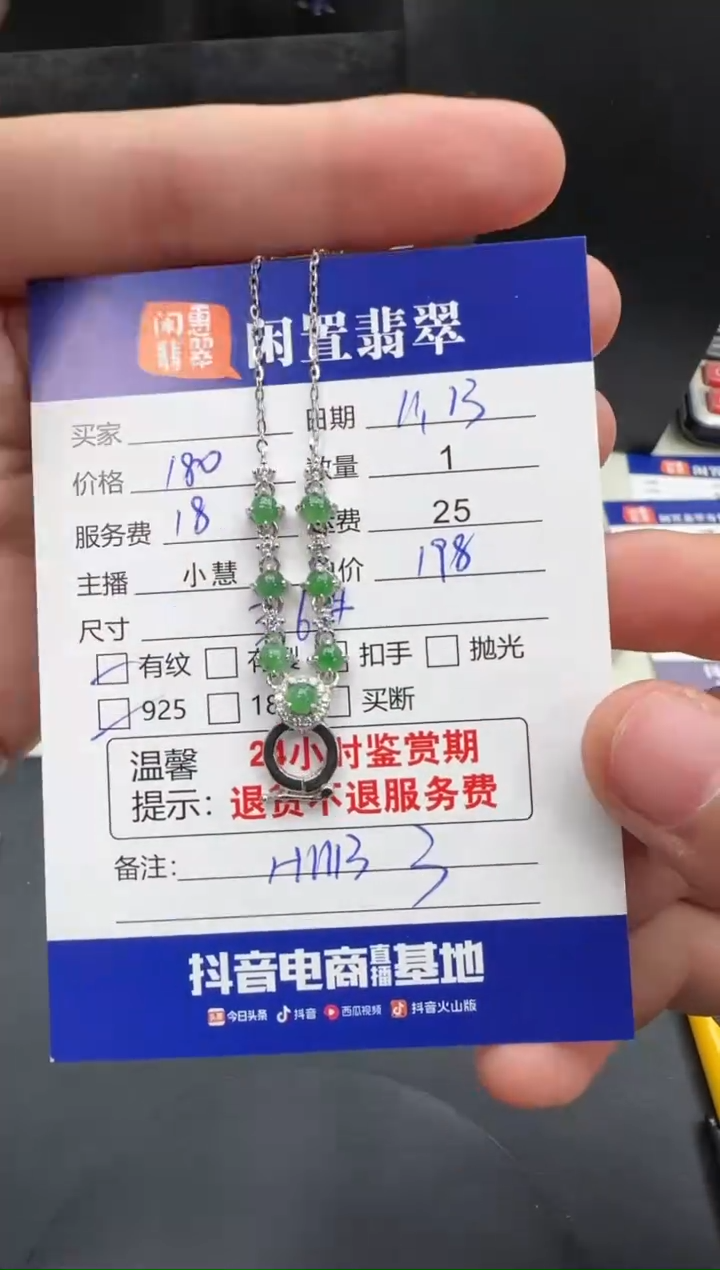 吊坠(赠链)银S925镶嵌翡翠翡翠项链