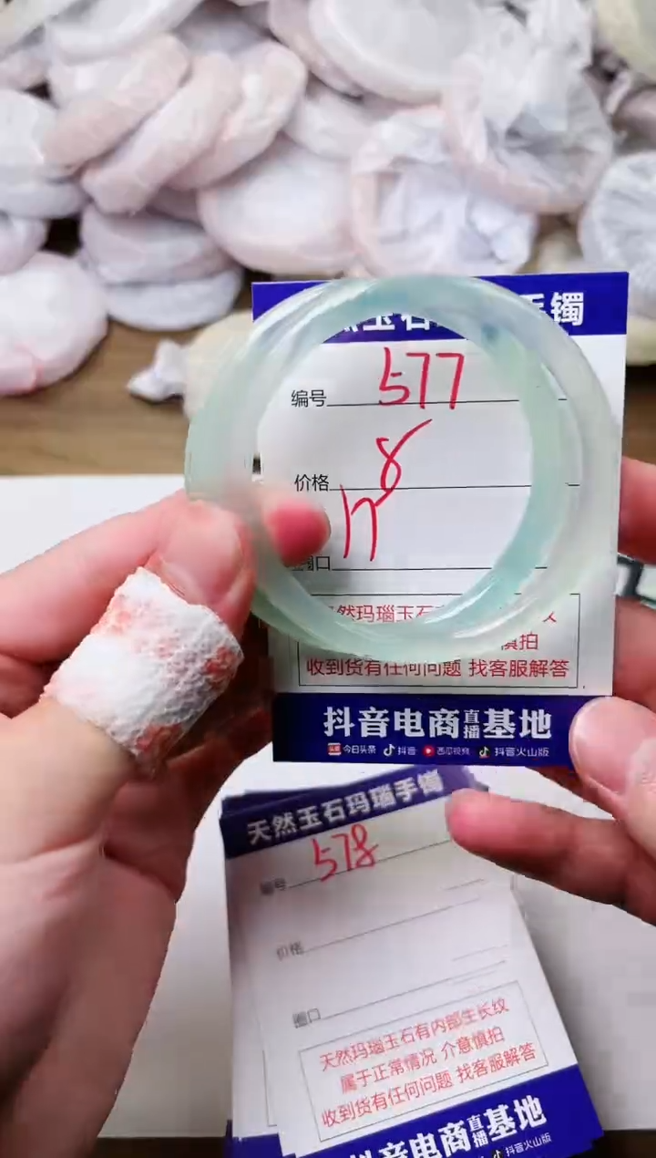 玛瑙/玉髓手镯未镶嵌577