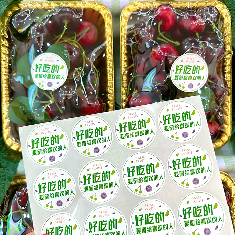 网红圆形贴纸网红外卖不干胶水果标签贴包装封口贴个性创意贴纸