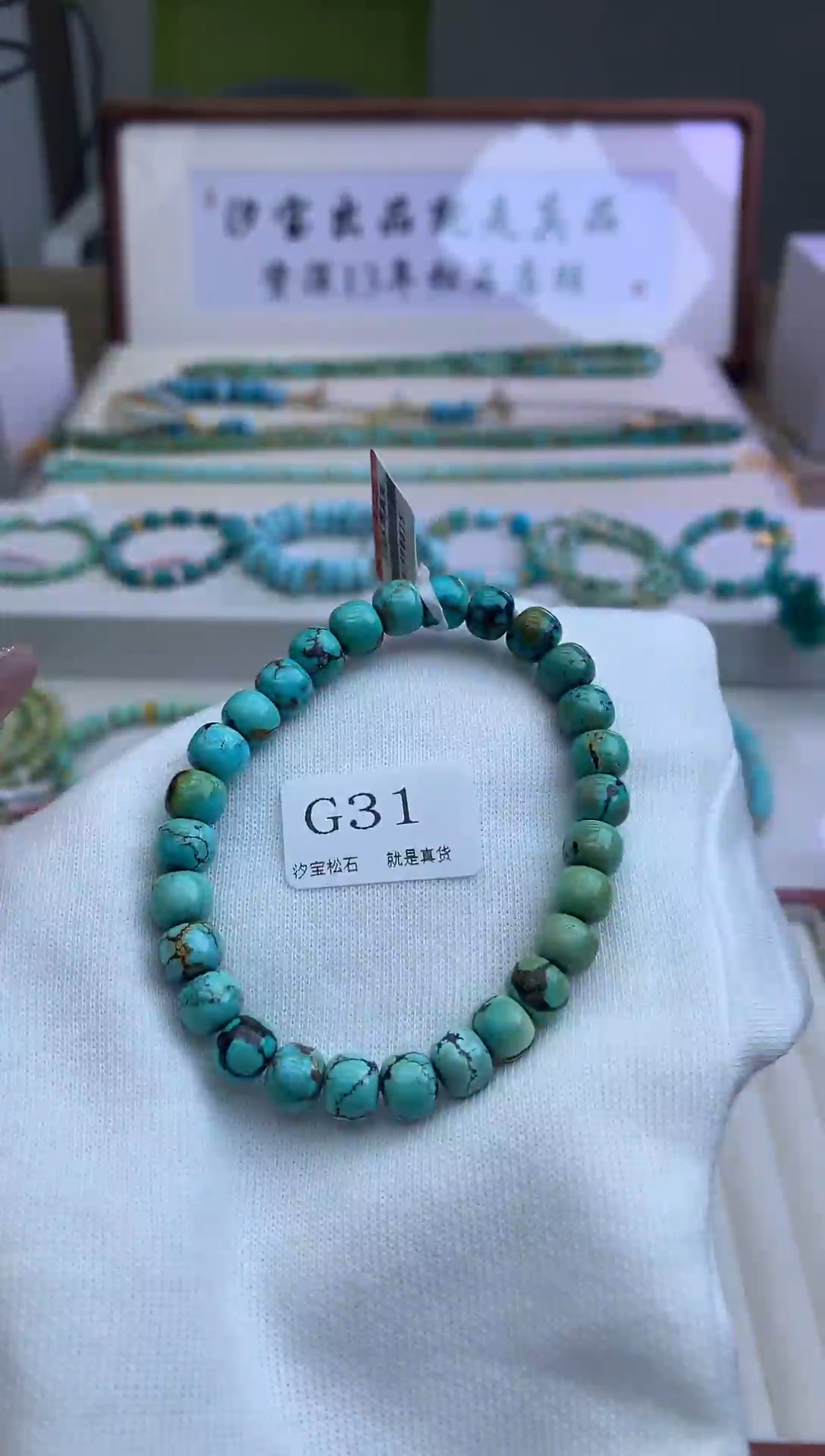 【闪购商品】绿松石手串未镶嵌原创手串G31