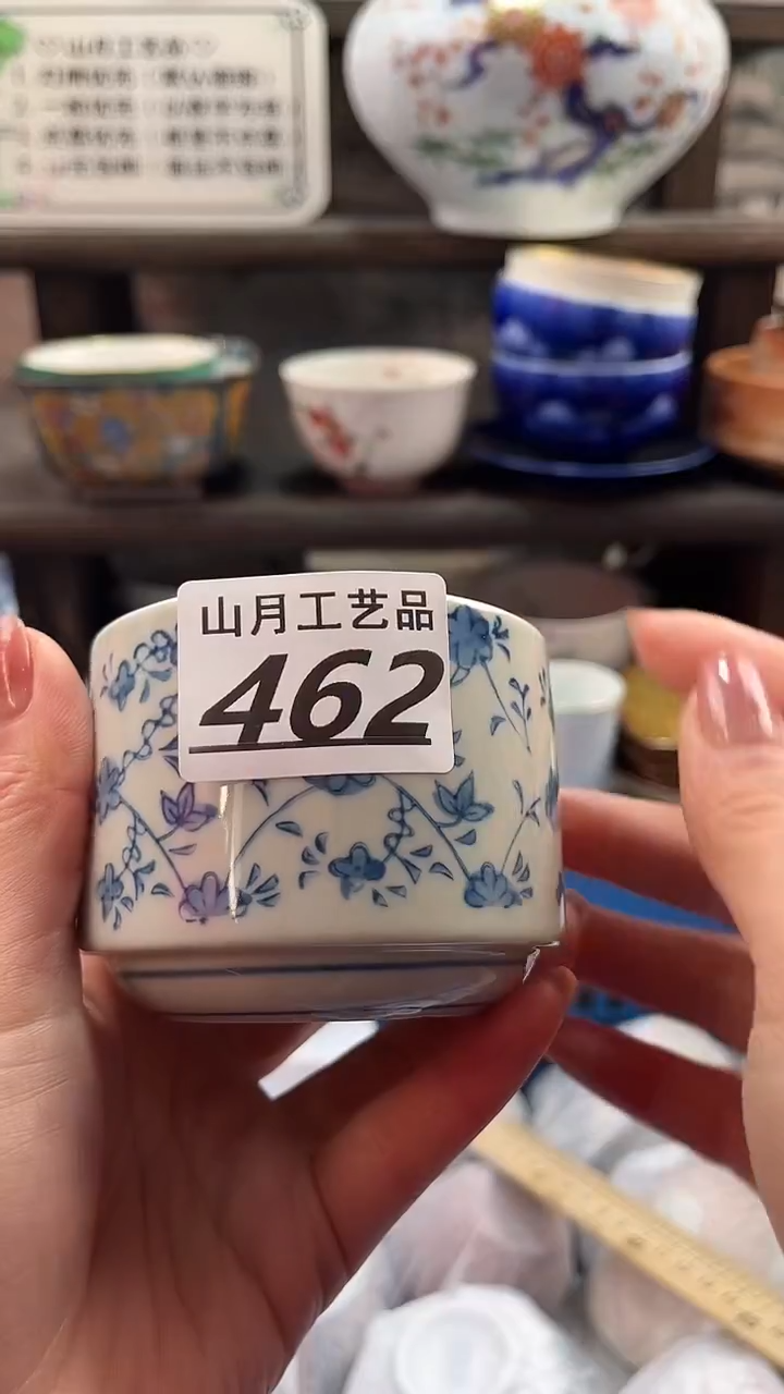 瓷片用****0462      