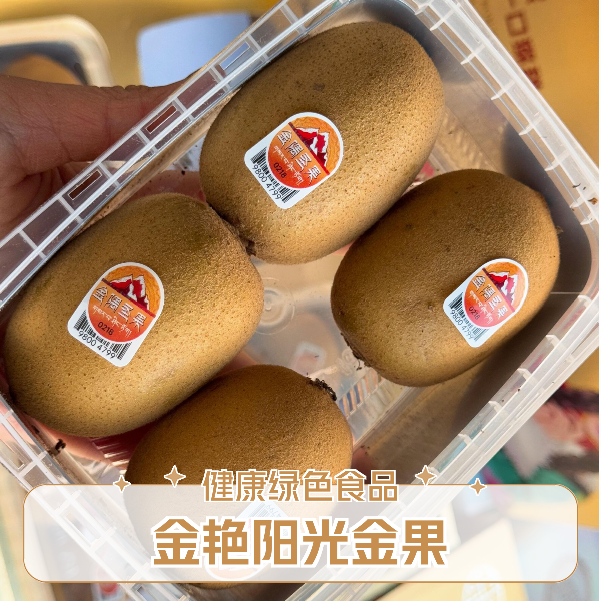 【柠佳果】金隅金果 2个18头大果（默认切盒）