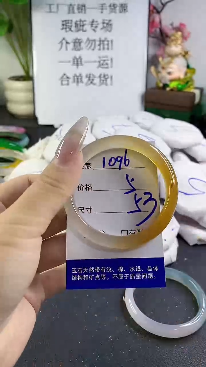 手镯玛瑙/玉髓未镶嵌1096