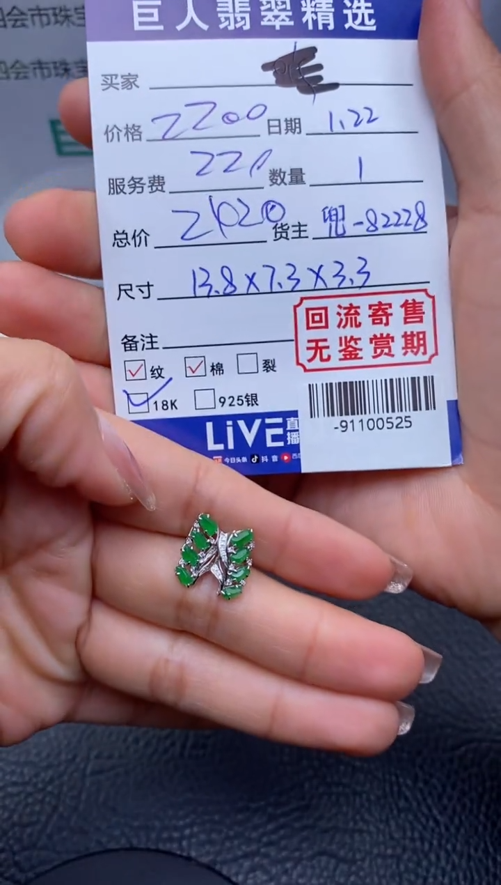 【闪购商品】翡翠颈饰18K金镶嵌耳饰多人-91100525