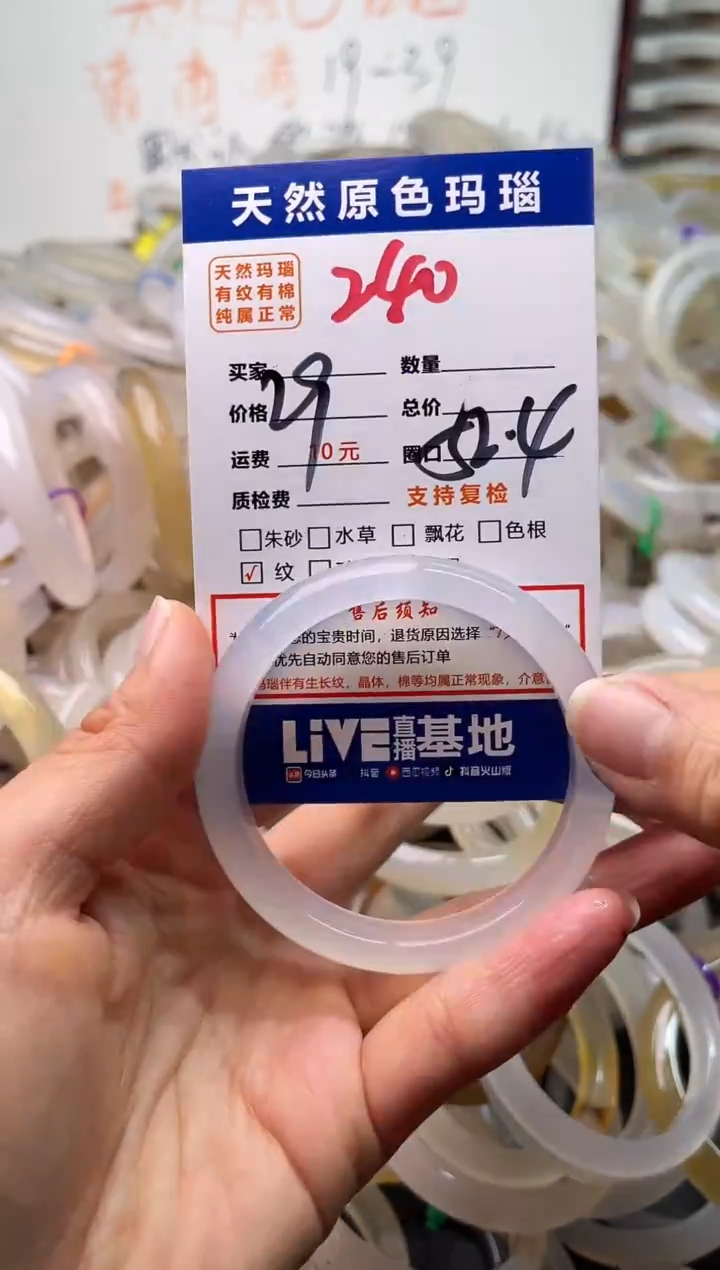 手镯玛瑙/玉髓未镶嵌240