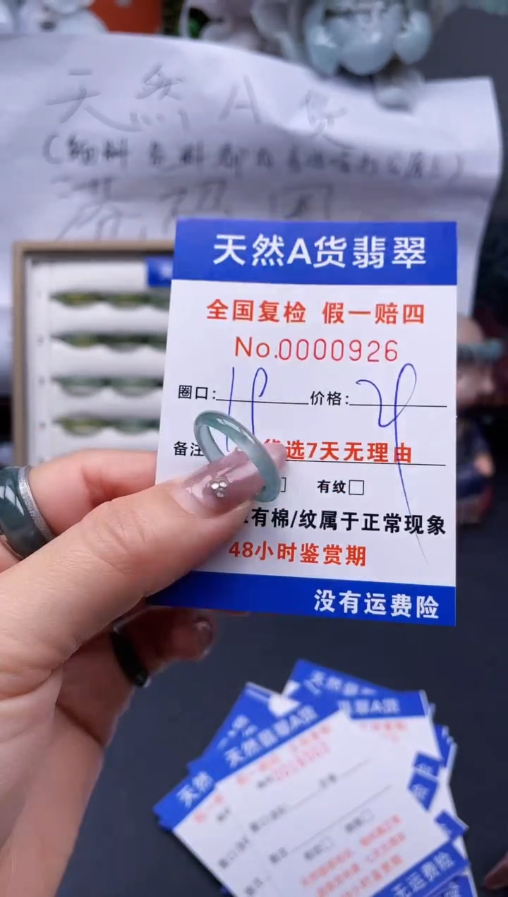 【闪购商品】翡翠戒指未镶嵌19*0926..