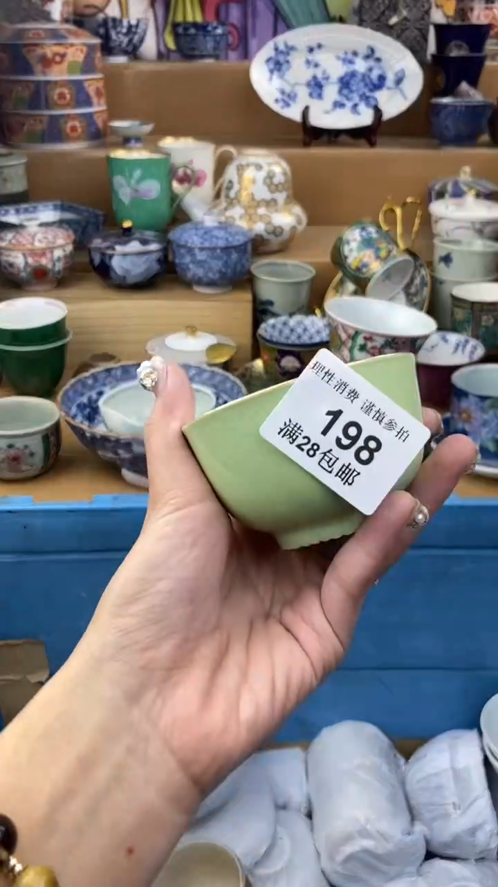 【闪购商品】杯瓷色工艺品品品品198