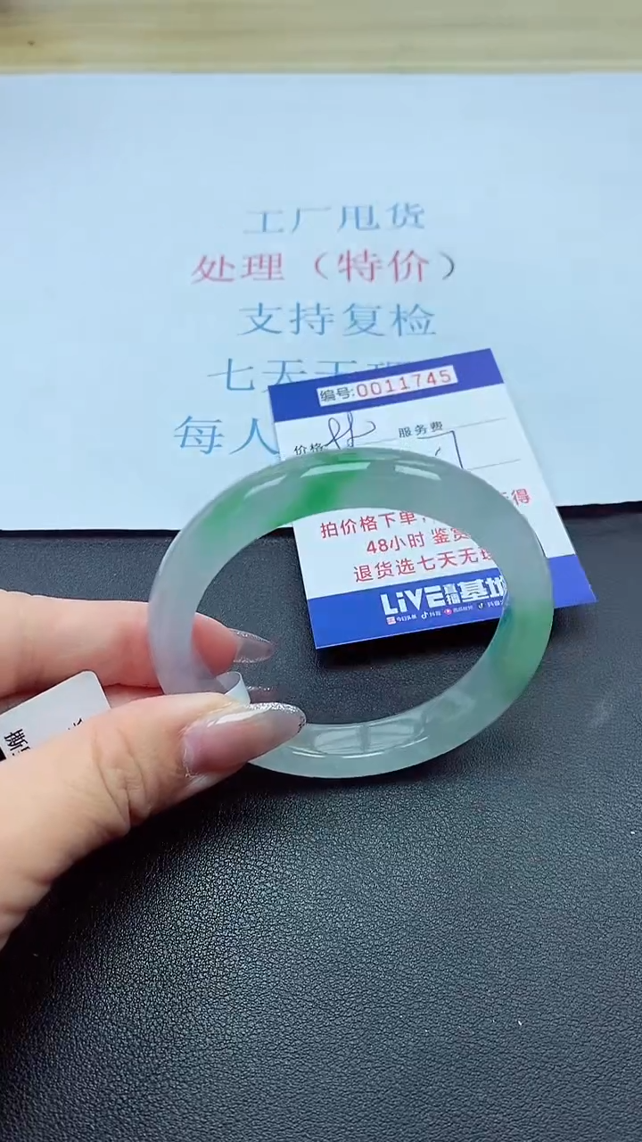 以实物为准00011745