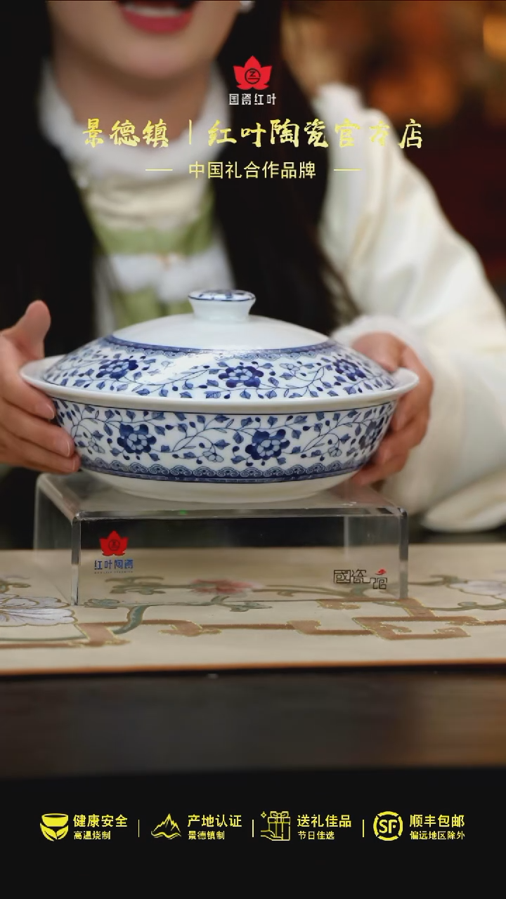 【闪购商品】1个微瑕青花牡丹9英寸带盖品呙