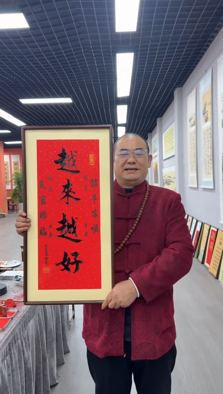 书法越来越好---高斌老师35*68进口实木画框