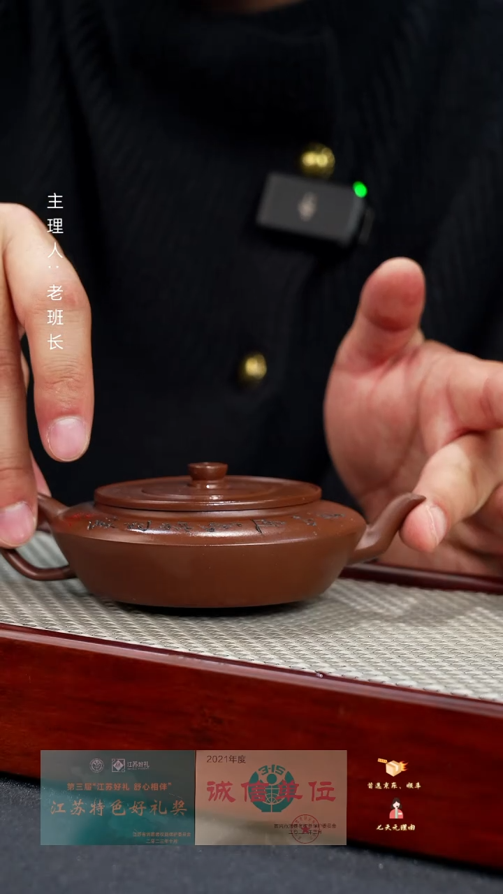 【闪购商品】紫砂茶壶紫泥周盘