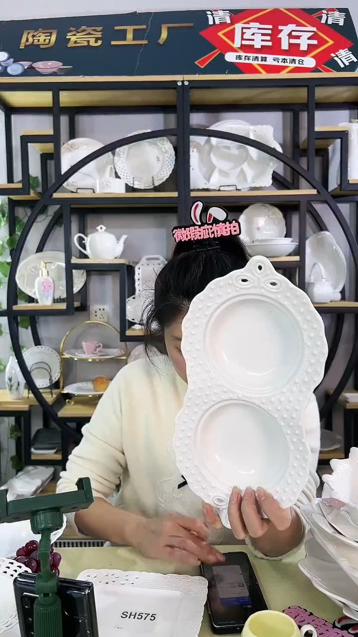 【闪购商品】陶瓷浮雕两格盘一只