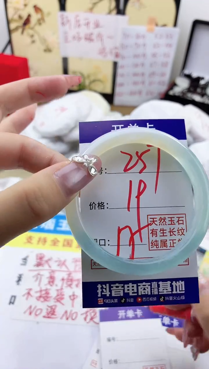 玛瑙/玉髓手镯未镶嵌257