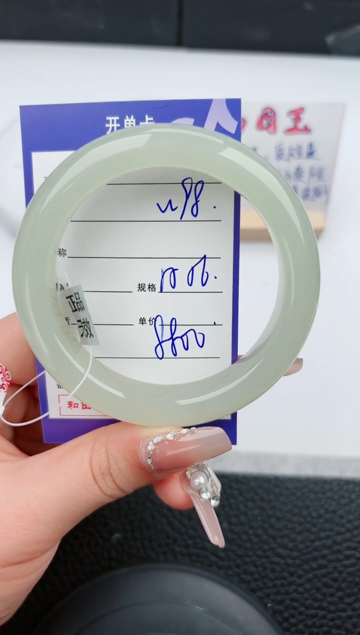 【闪购商品】和田玉手镯未镶嵌98微色差T16