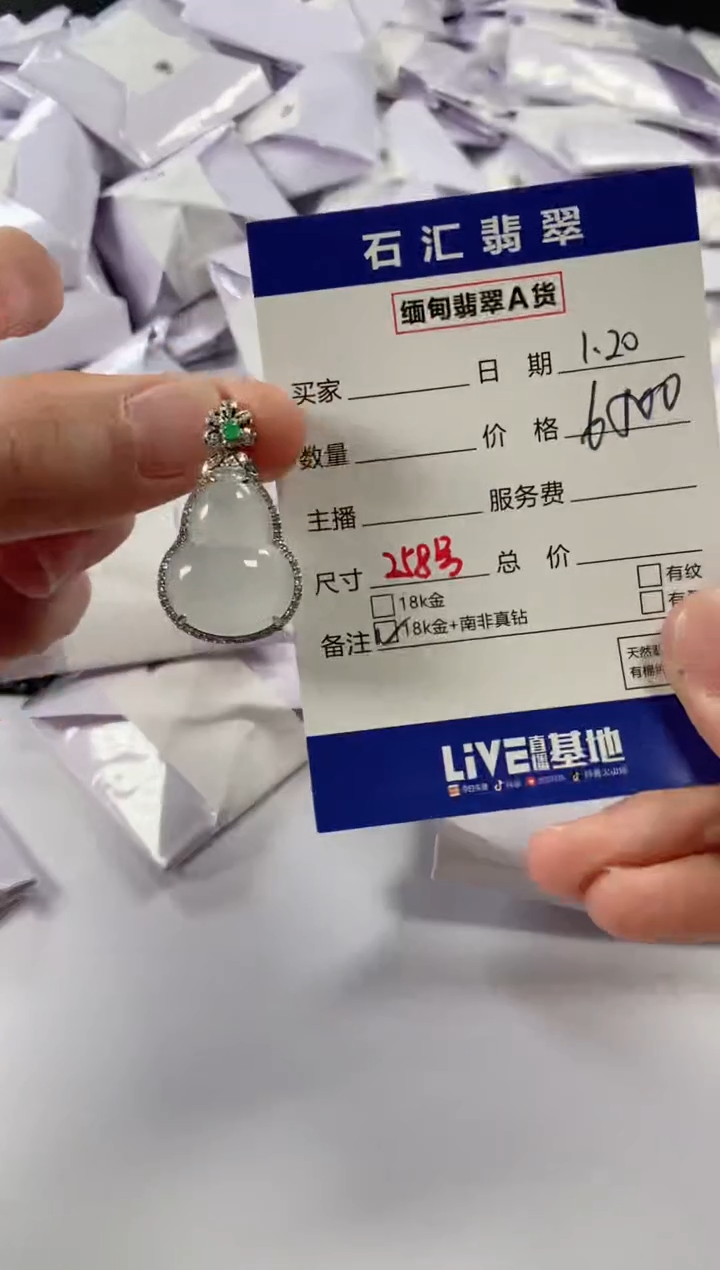 【闪购商品】翡翠颈饰18K金镶嵌11111111