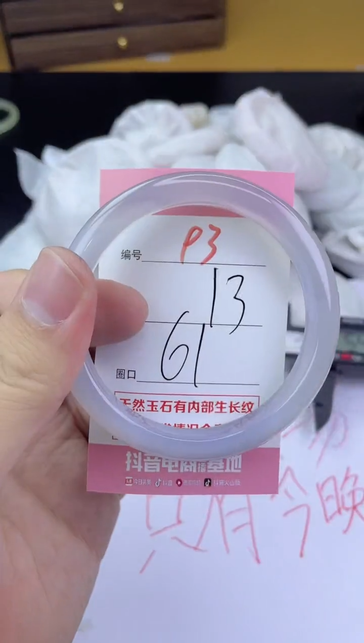 手镯玛瑙/玉髓未镶嵌93