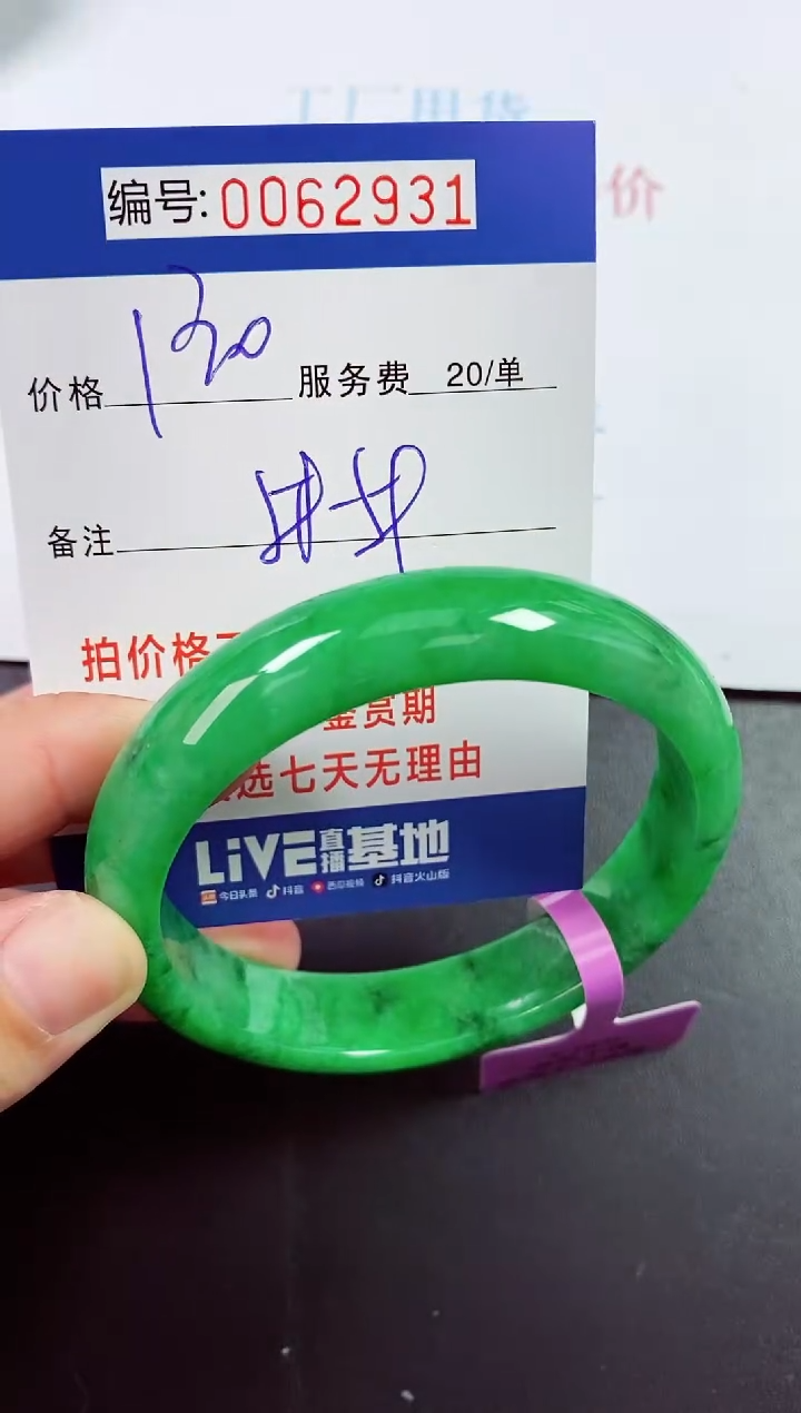 0以实物为准0000062931