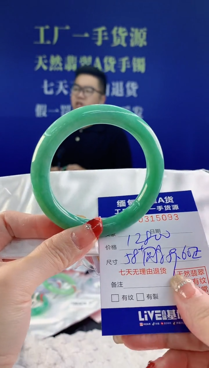 【闪购商品】翡翠手镯未镶嵌93天然A货翡翠