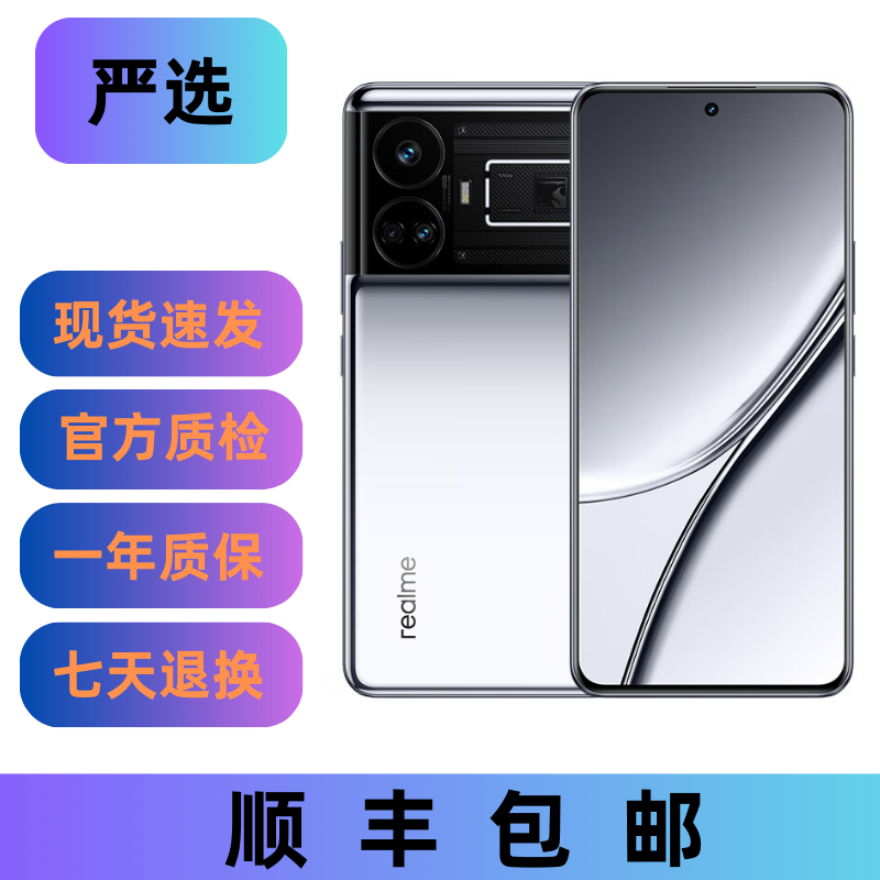 95新 realme/真我 GT5 二手手机全网通游戏手机双卡学生价全面屏