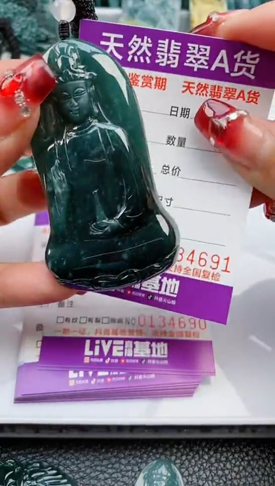 【闪购商品】翡翠颈饰未镶嵌              