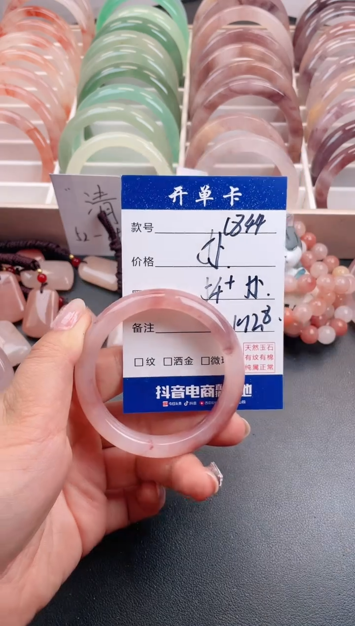 【闪购商品】石英质玉手镯未镶嵌C844