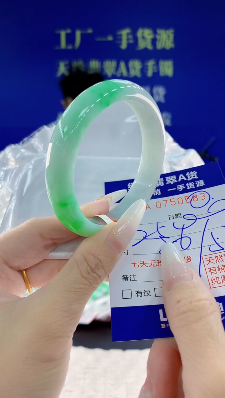 未镶嵌手镯翡翠83天然翡翠A货