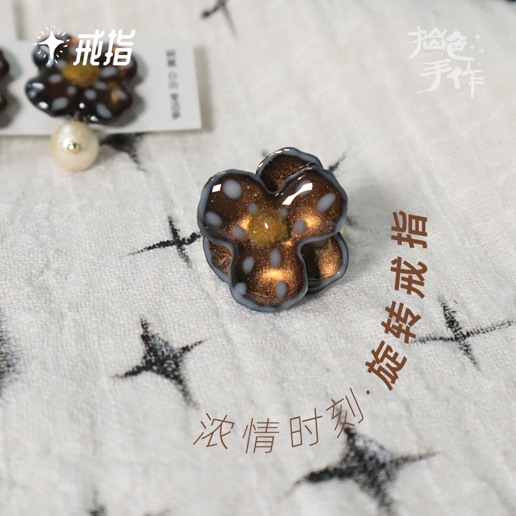 非金属树脂戒指 【拙色】原创重工滴胶手绘双层花朵旋转手作戒指