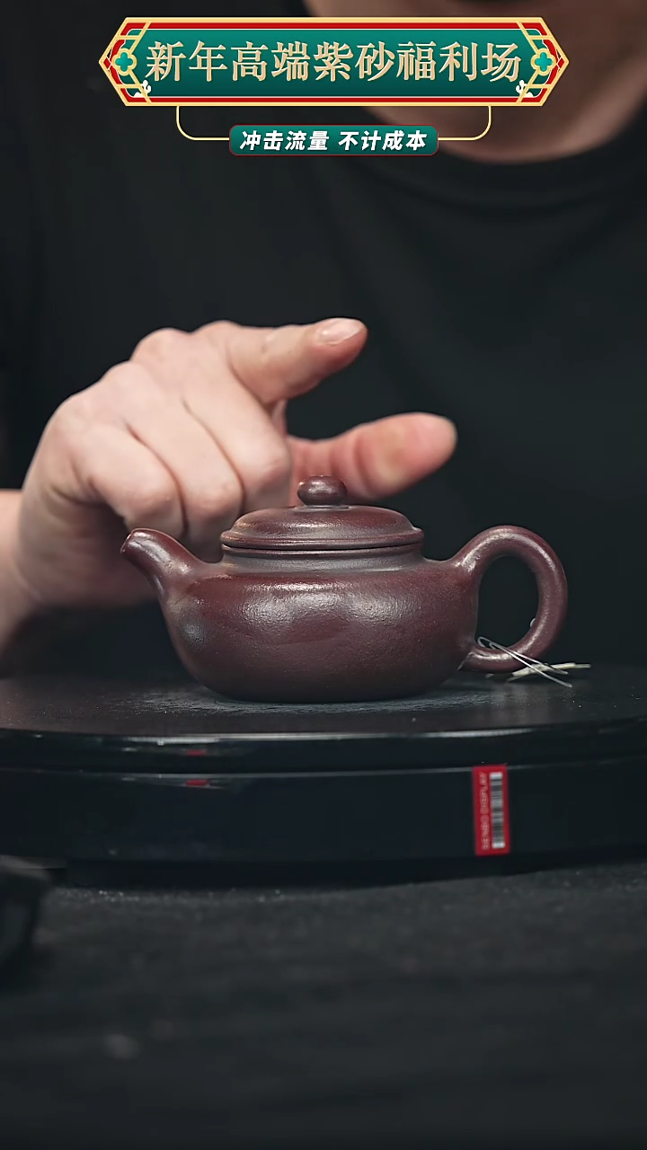 【闪购商品】宜兴原矿高端紫砂