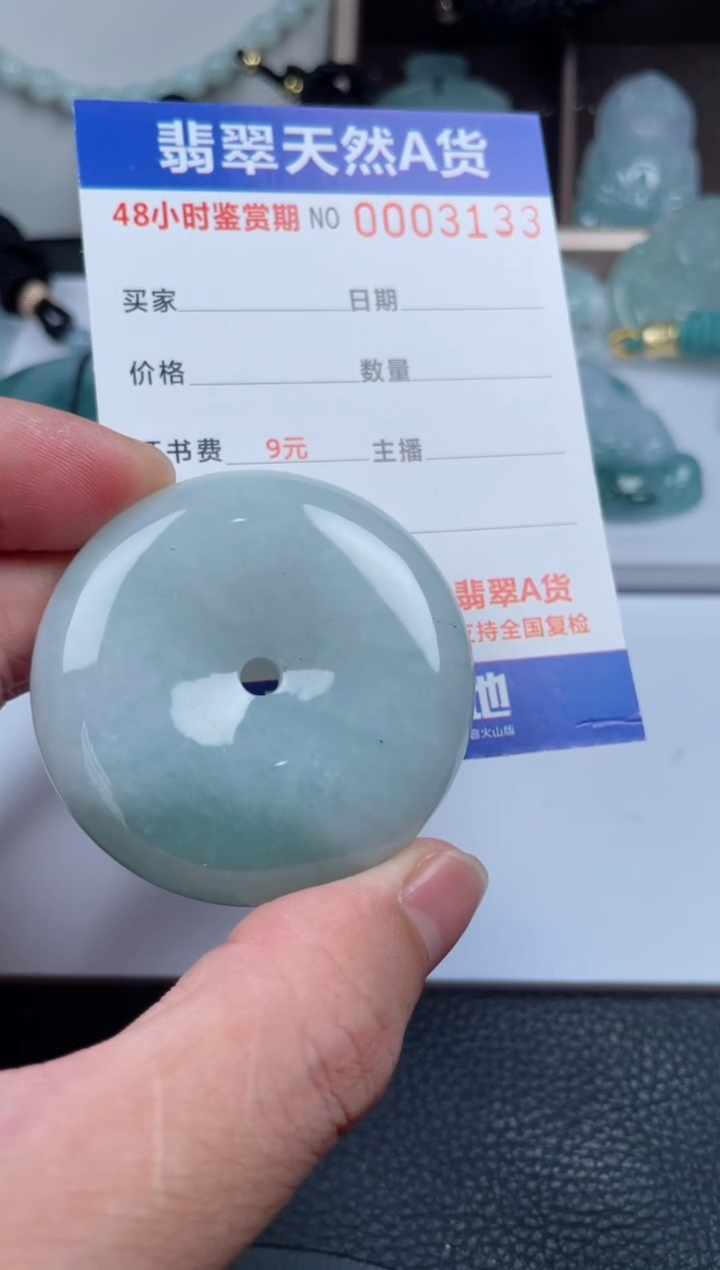 翡翠未镶嵌颈饰         
